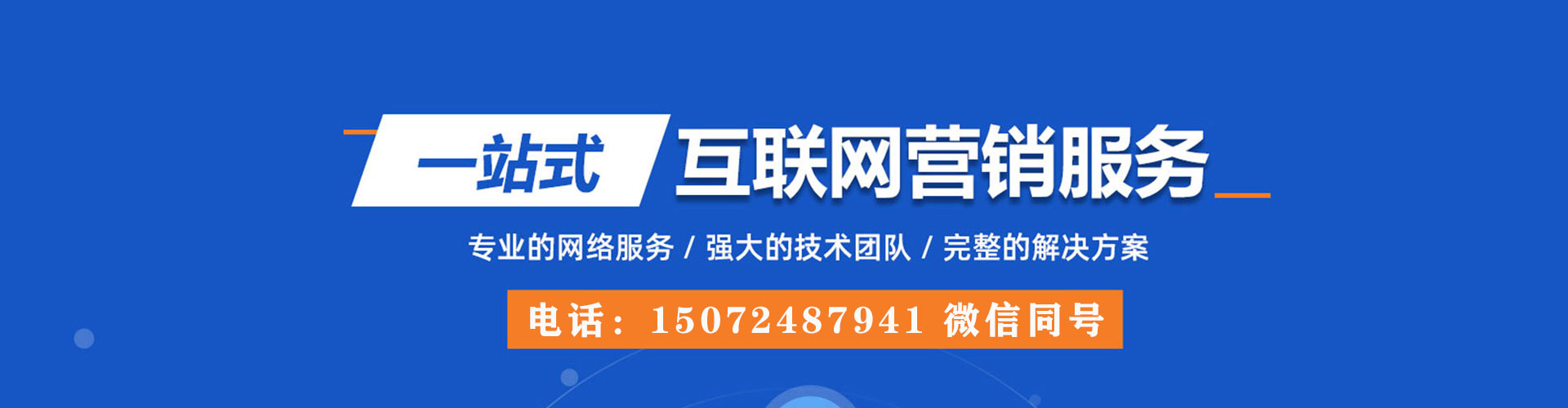永城百度如何推广