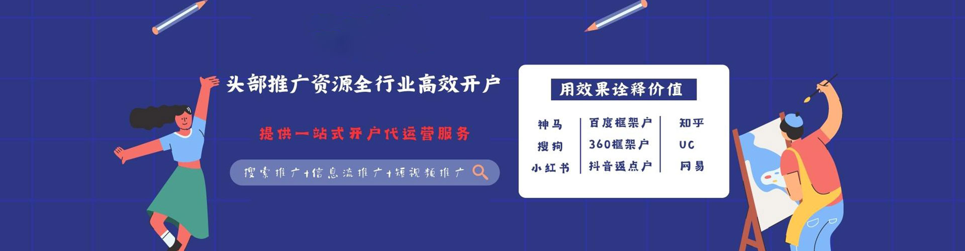 永城百度推广